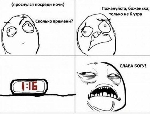 Приколы в стиле "регресс"