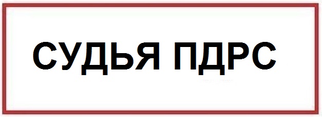 Словарь болельщика ЧМ 2018