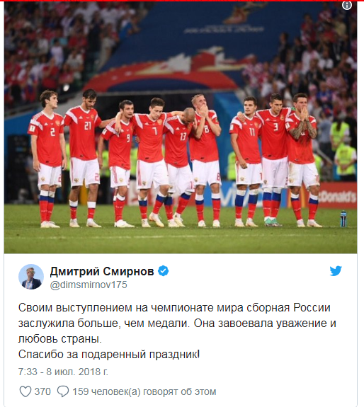 Мужики, вы красавцы: реакция соцсетей на вылет России с ЧМ-2018