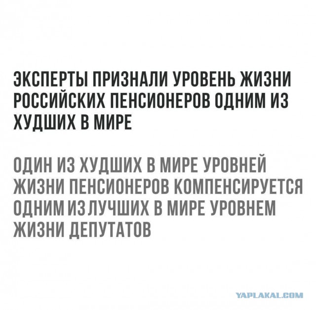 Ни выборов, ни пенсий