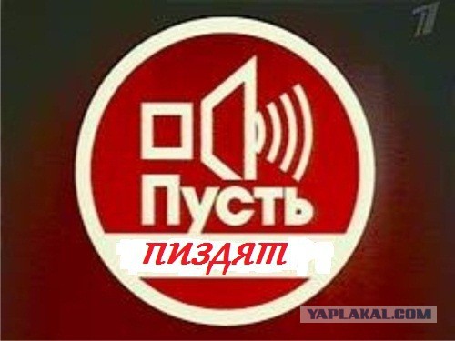 Как на первом, пиарят повышение пенсионного возраста!