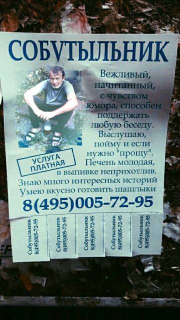 Прикольные надписи и объявления