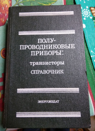 Охота за книгами в СССР: как это было