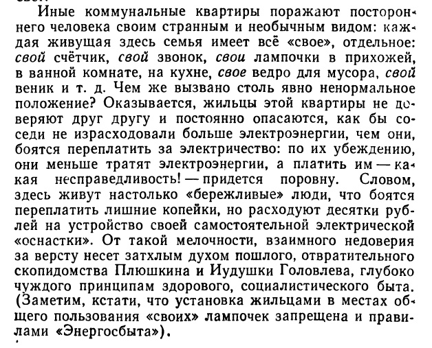 Капитализм как идеология убийства