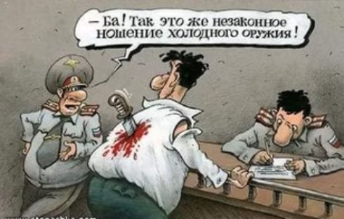 Нож в спину