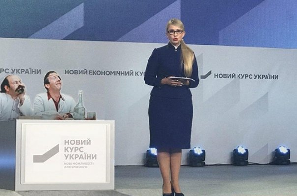 Предвыборная кОмпания в Украине