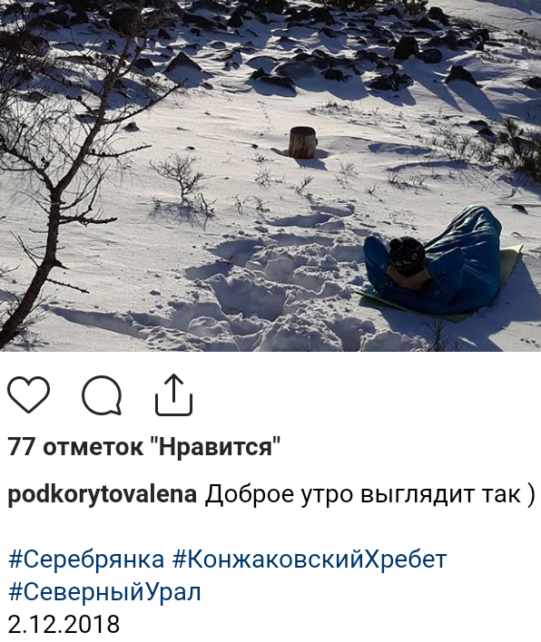 В уральских горах нашли пропавших туристок: одна из них погибла