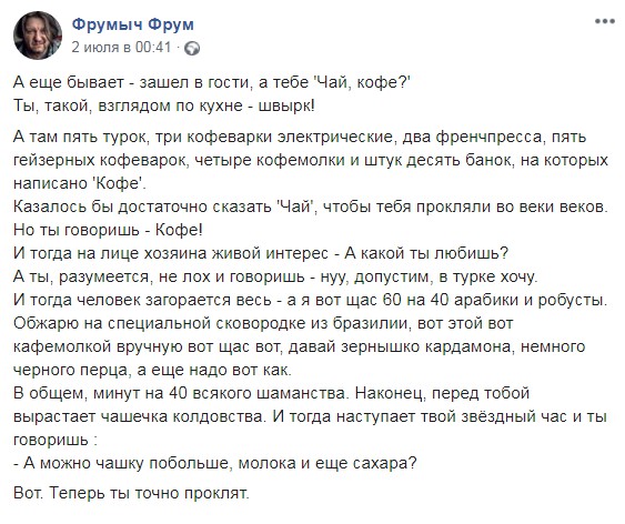 Кофе, как оказалось, это не только бодрящий и тонизирующий напиток...