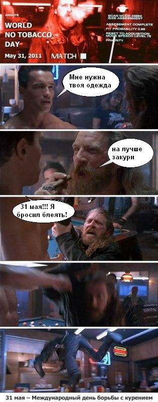 Бросить курить легко