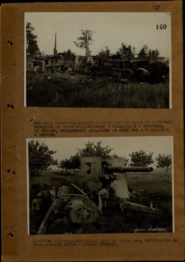 Месть за 1941. Дороги смерти Белоруссии