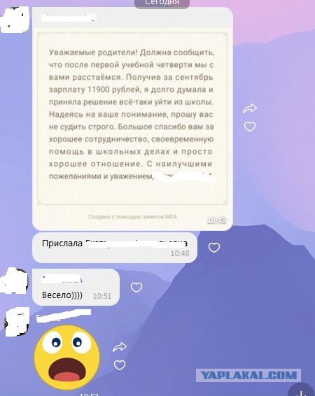 Про оптимизацию образования
