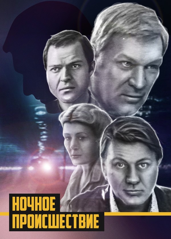 Дню рождения советской милиции посвящается ...