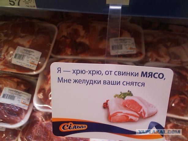 Веселые покупки
