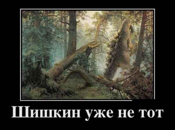 Встреча с прекрасным - демотиваторский подход
