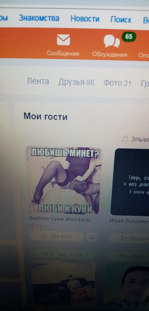 Немножко беременна, ищу мужа
