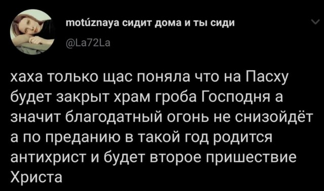 Бог самоизолировался. Перенос даты схождения Благодатного огня