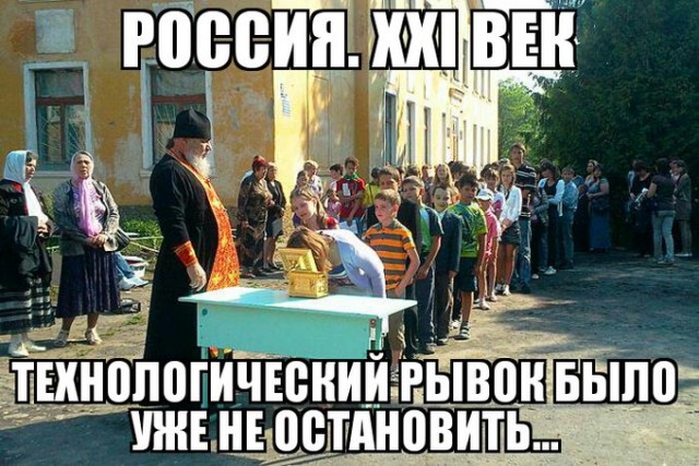 Российским школьникам показали порно на уроке православия