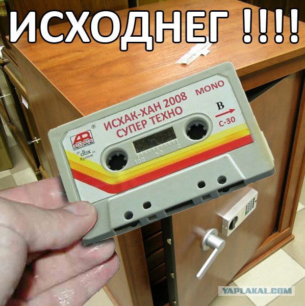 Новый герой: Ишак Хан!