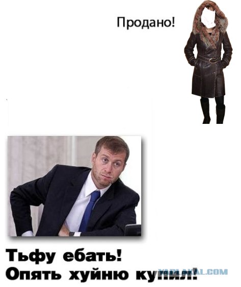 Как продать дубленку во время кризиса