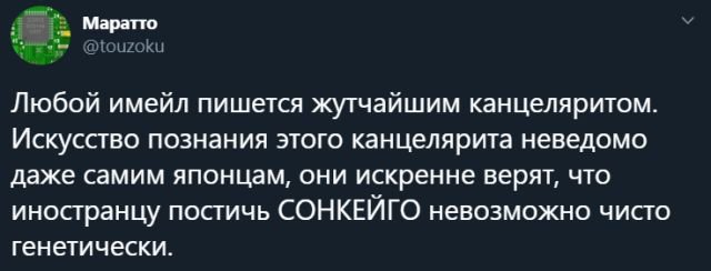 Непонятная Азия: каково это - жить и работать среди японцев?