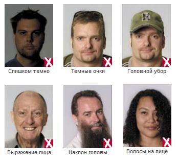 Недопустимые лица на госуслугах