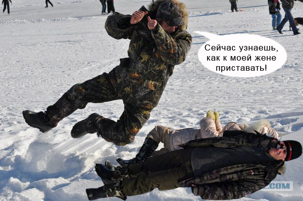 Фотожаба: Сейчас он ей...