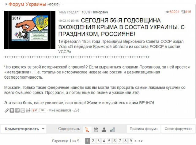 Крым отмечает седьмую годовщину референдума о своем статусе