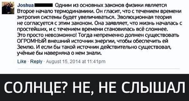 Отмена деградации. Околонаучные картинки