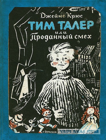 Книжка из детства, которую вы перечитывали несколько раз?