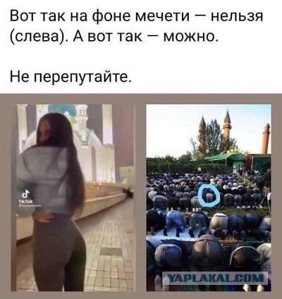 Не перепутайте