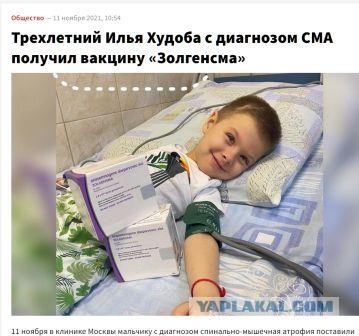 Представители других стран готовы предоставить лекарство от СМА мальчику из России