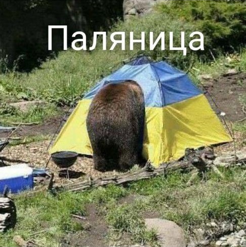 "Паляница"