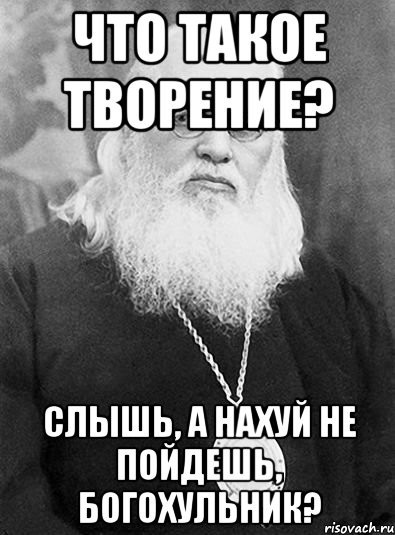Слава Богу - я атеист 2...