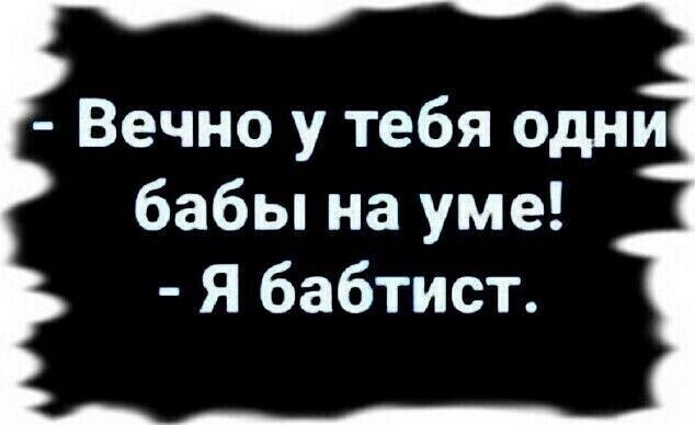 Юмор в картинках и без