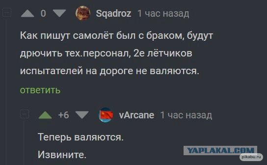 В Иркутске упал самолëт