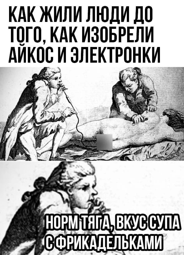 Пятничная деградация