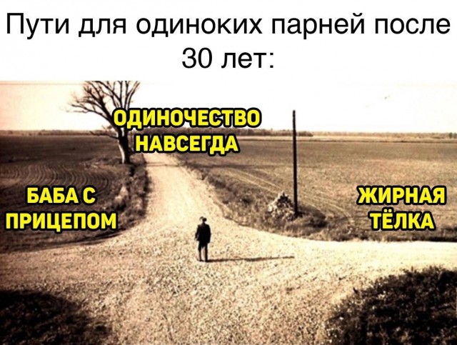 Немного мемчиков. Для взрослых. Часть 28