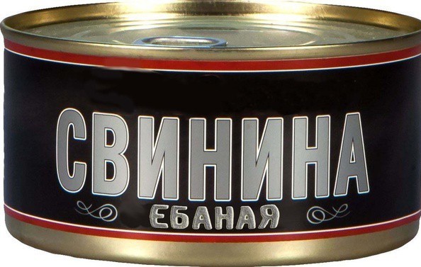 Чё уставился?!