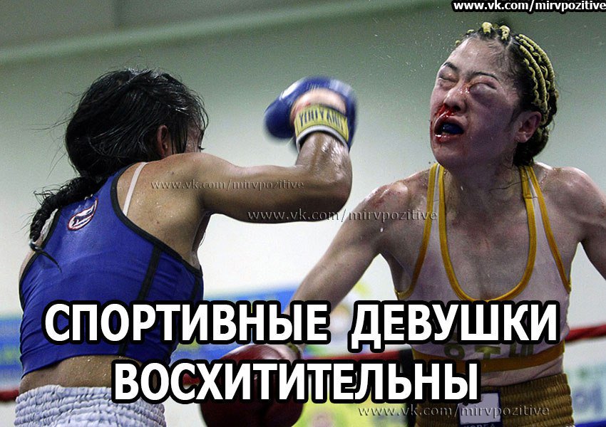 Шутки про фитнес
