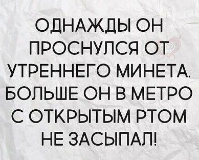А вы никогда не просыпались во время секса?