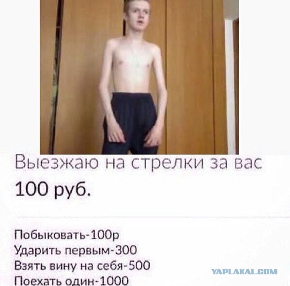 В Москве парень позвал друга на стрелку для подстраховки, а сам с неё сбежал