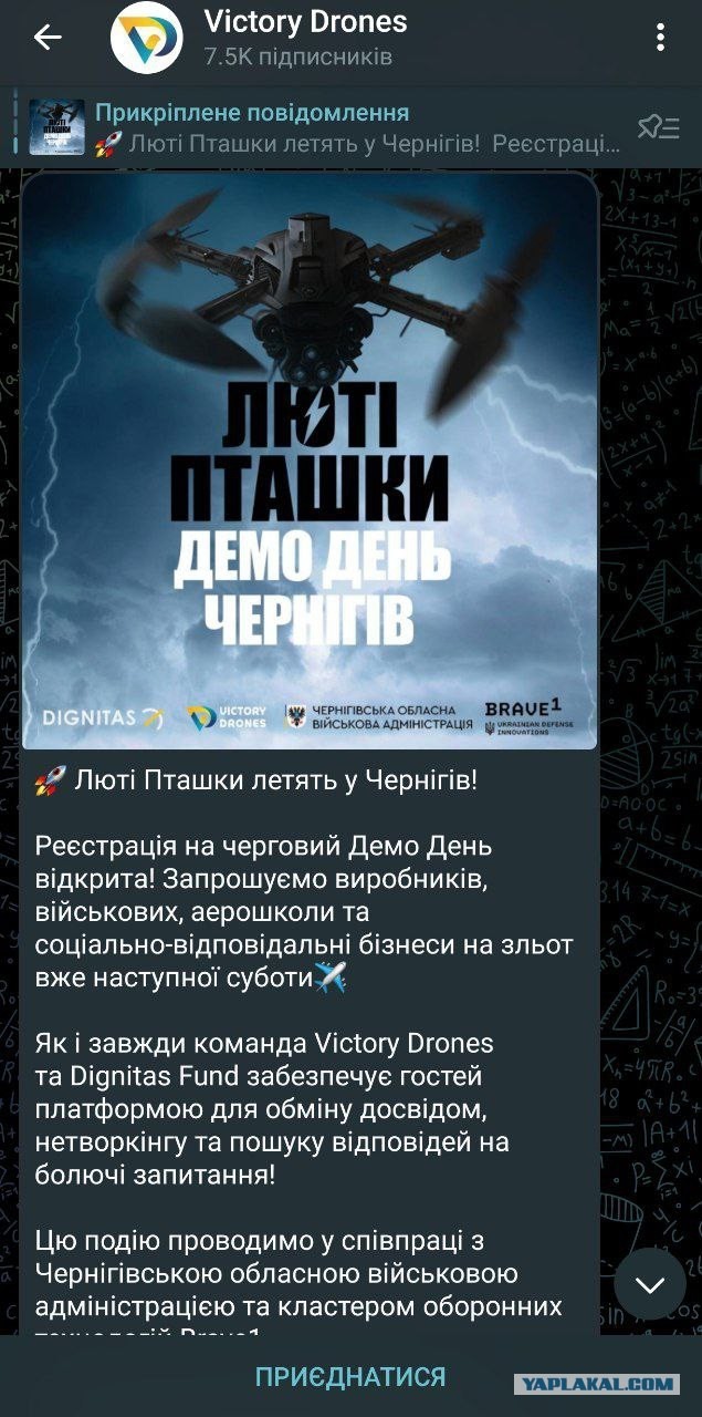 С днём выставки. Раздолбали выставку дронов в Чернигове