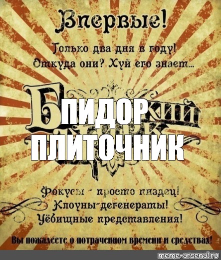 Без врага жизнь скучна, а с врагом - интересна