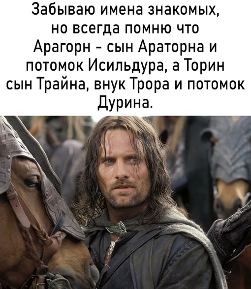 Классификация туристов в группе по Толкиену