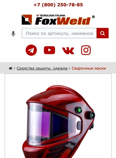 Вопрос к сварщикам.