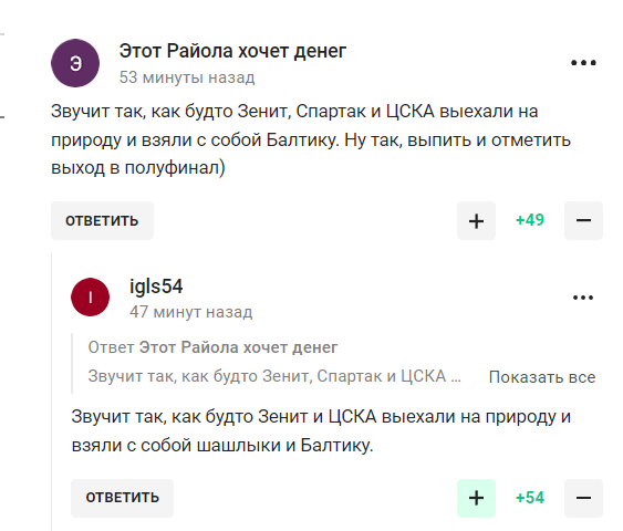 РПЛ без прикрас и модераций 3.