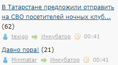В Татарстане предложили отправить на СВО посетителей ночных клубов