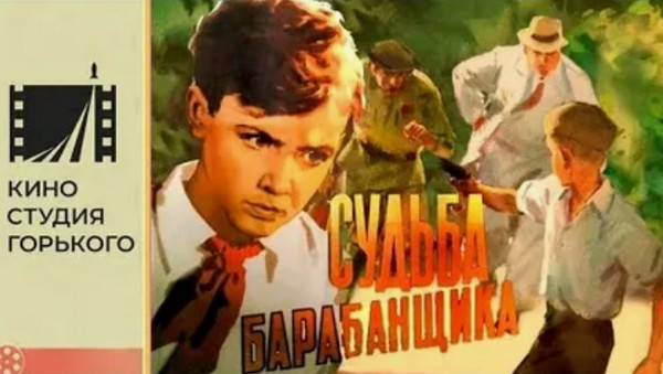 Посоветуйте, какие советские детские фильмы для школьного возраста скачать?