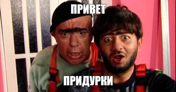 Весёлый штукатур