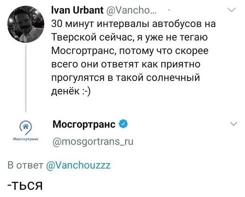 Носи с честью!